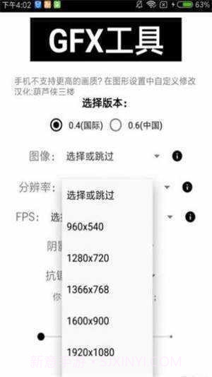 和平精英180帧8k画质助手截图3