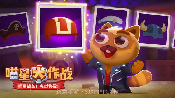 喵星大作战内购版截图3