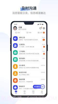 记道截图2