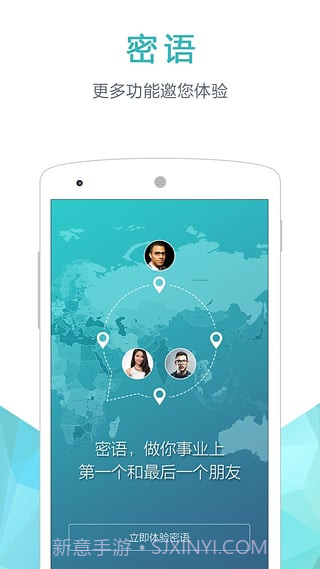 密语截图1