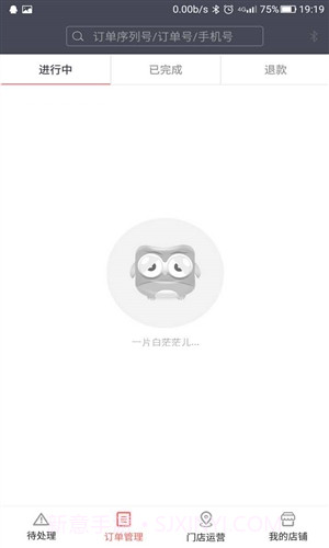 抠抠卖家版截图3