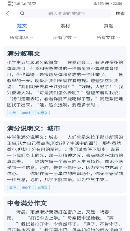 小熊辅导截图2
