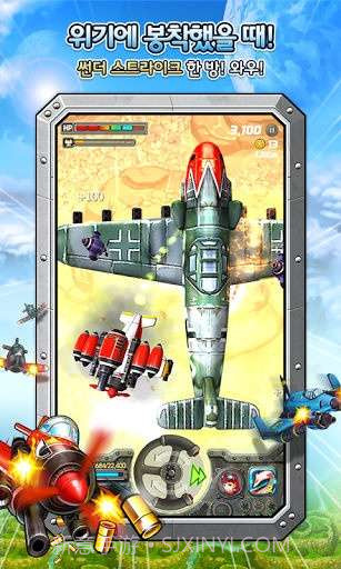 空中激战截图4