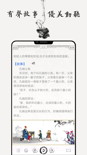 国学启蒙古诗词典官网版截图3