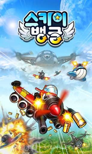 空中激战截图1