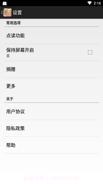 小学语文五年级下听读截图5