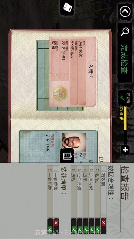 边境守卫模拟单机版截图2