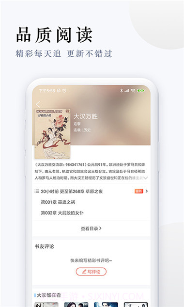 小七小说精品截图1
