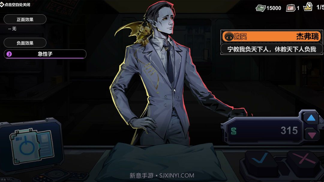 赛博典当行最新版截图10 赛博典当行最新版截图10