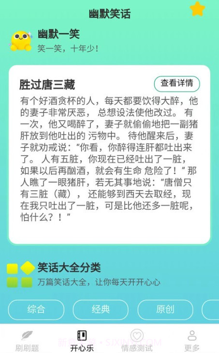 好享刷刷乐截图4