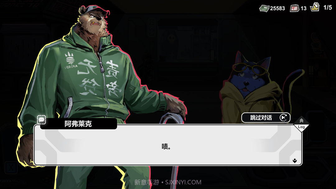 赛博典当行最新版截图8 赛博典当行最新版截图8