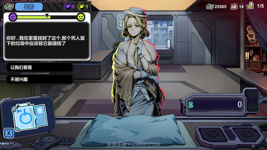 赛博典当行最新版截图3 赛博典当行最新版截图3