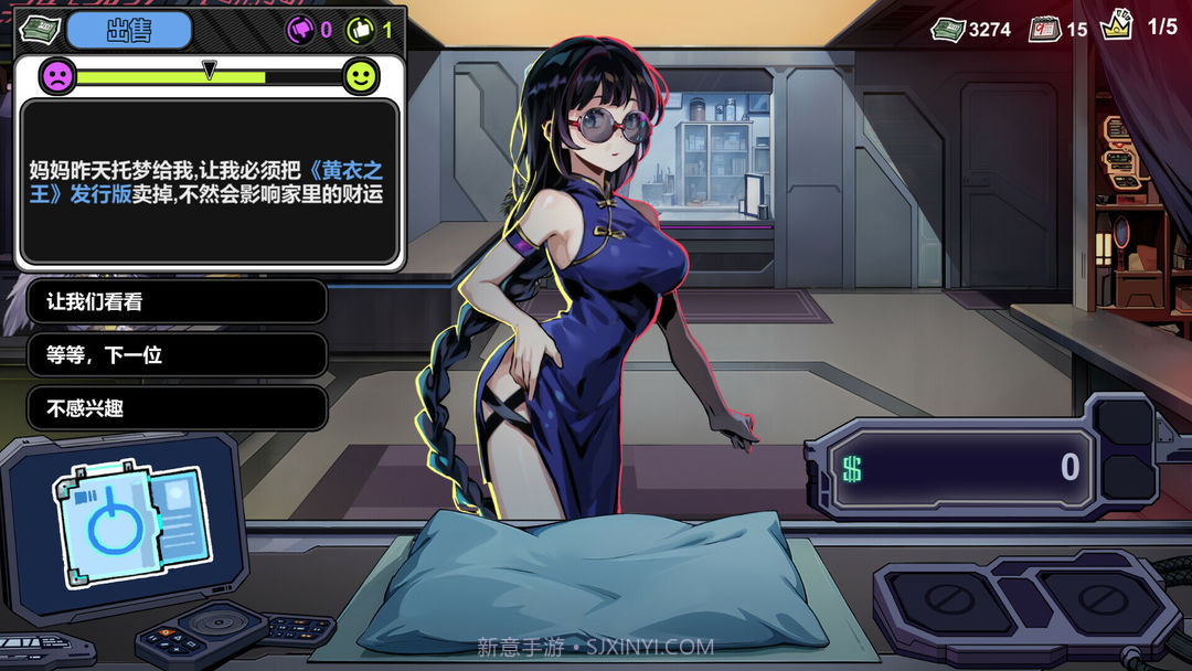 赛博典当行最新版截图7 赛博典当行最新版截图7