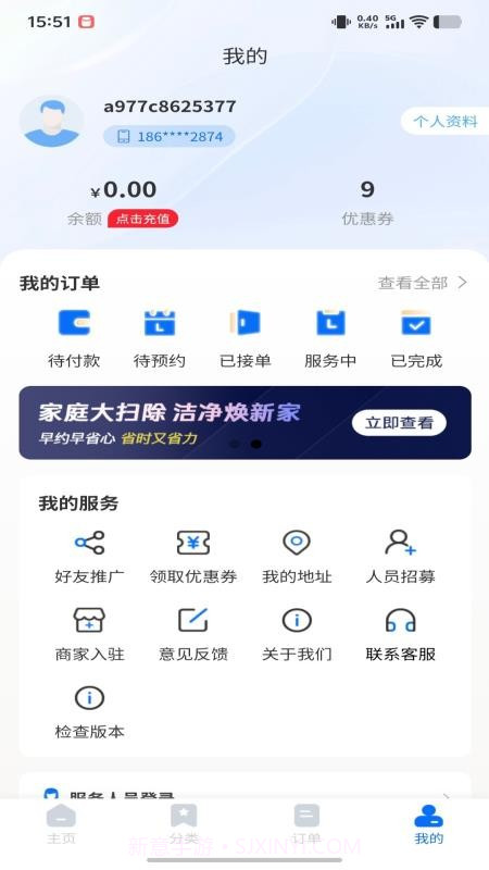 家洲纯净版截图4