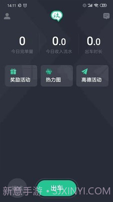 玖玖司机专用版截图3