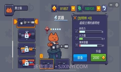 猫咪大战僵尸截图2