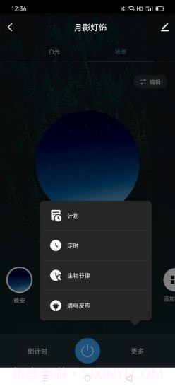 月影灯饰Moon Shadow截图2