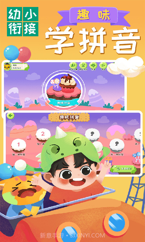 巧多幼小衔接截图4