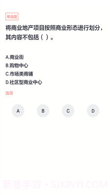 房产经纪人协理题库截图3