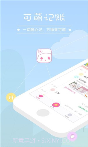 可萌记账截图1