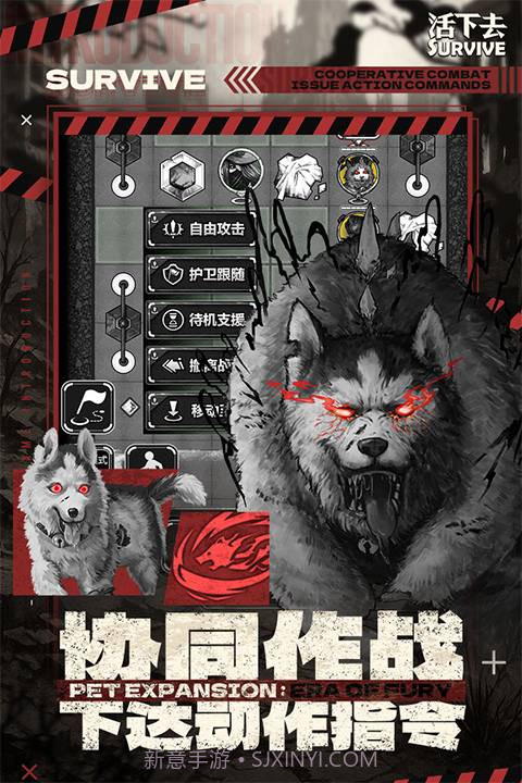 活下去国际版截图5