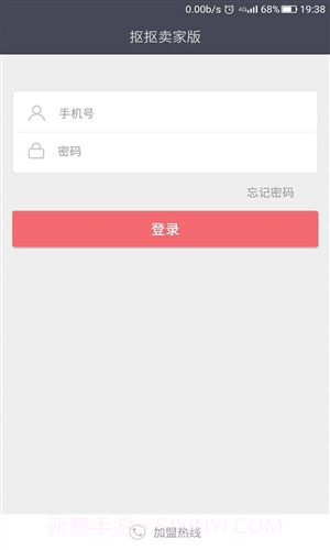 抠抠卖家版截图1