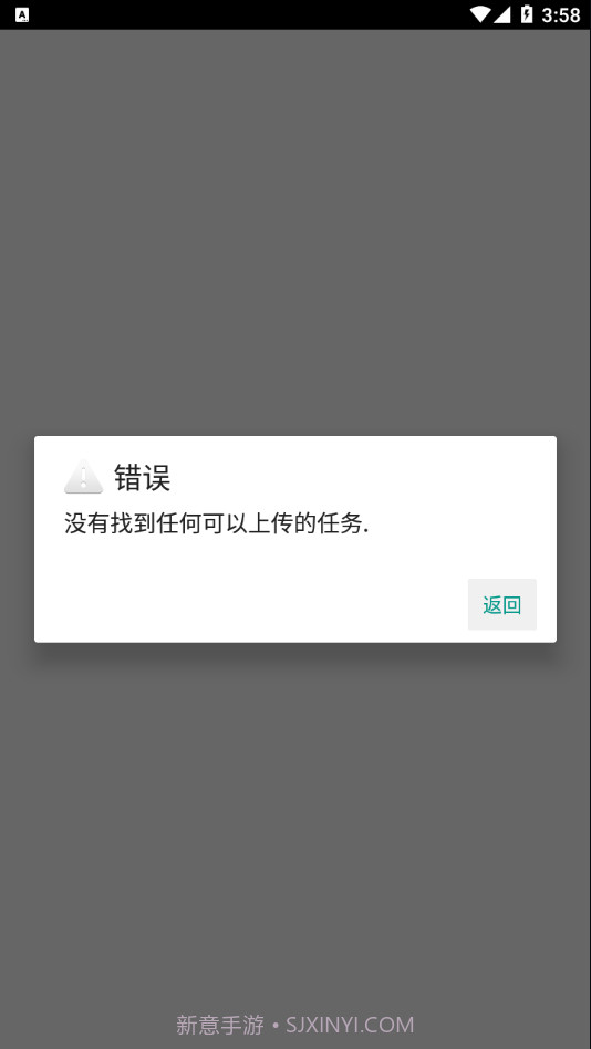 慧听录音截图3