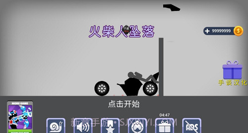 火柴人坠落截图2