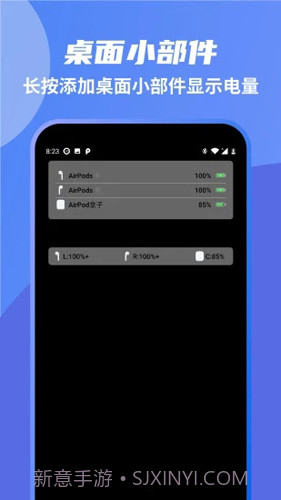 安卓手机蓝牙弹窗(蓝牙耳机弹窗工具)V1.7.0 安卓最新版截图3