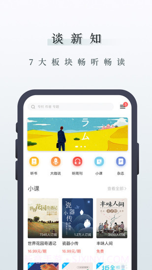 中读截图2