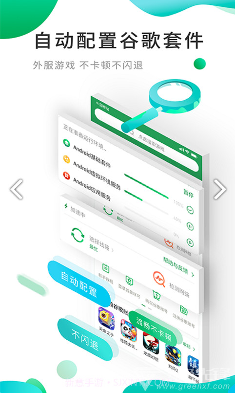 xspace(google空间)V3.1.2 安卓中文版截图2