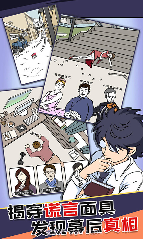 杀手进行时截图1