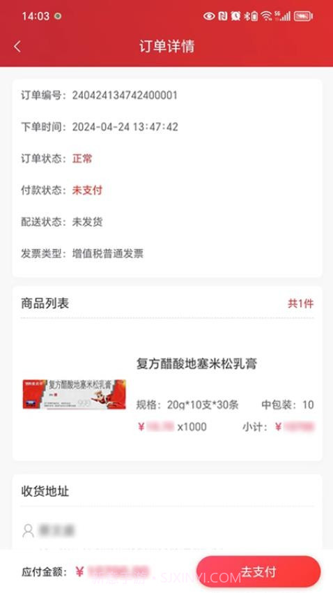 华丰云e购2026最新版截图1