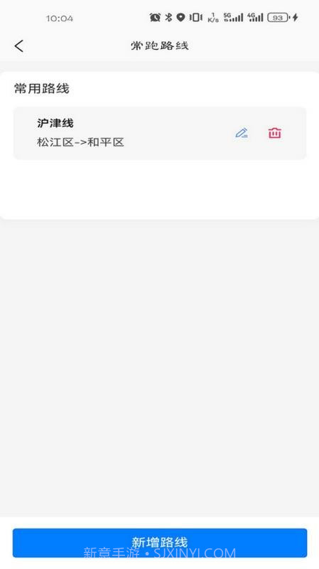 车车多司机端2026最新版截图1