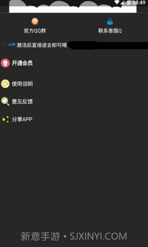 盛夏软件库大厨熊熊截图1