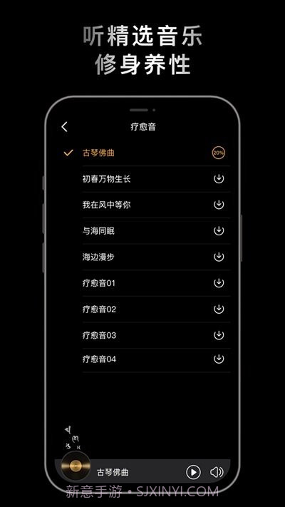 沉浸解压助手截图4