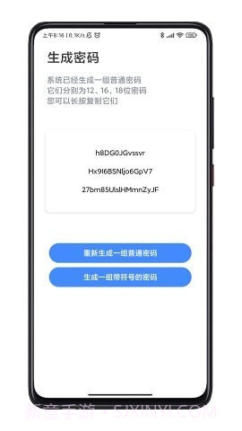 scr密码箱截图3