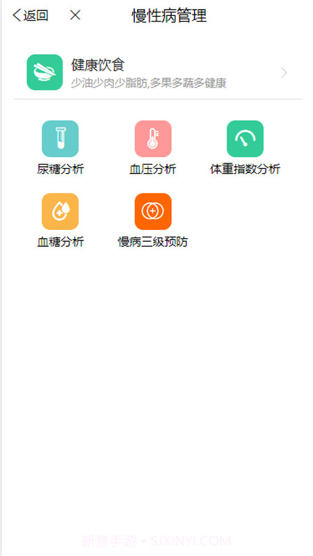 九一健康咨询用户端截图3