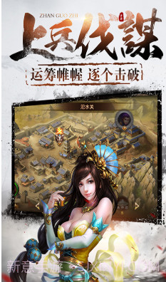 大战国V1.4.6截图2