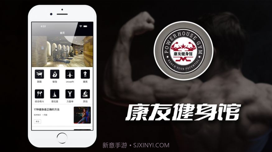 康友体育馆软件截图2