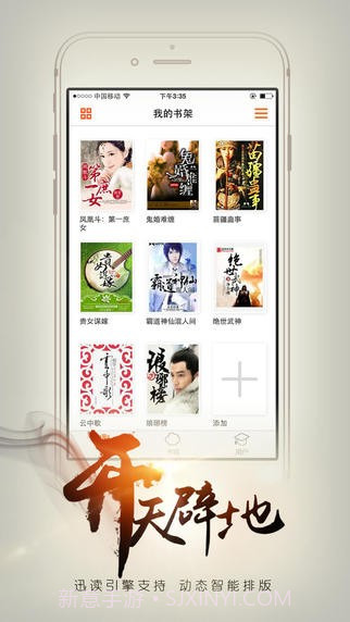 开卷有益app截图2