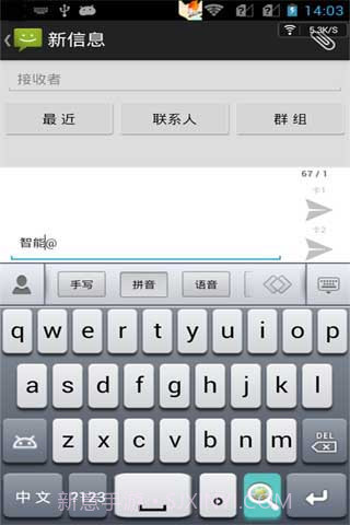 云狐智能手写截图2