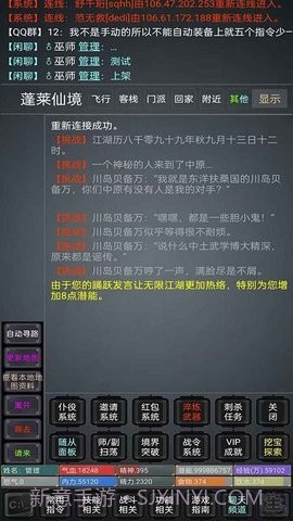 无限江湖Mud截图1