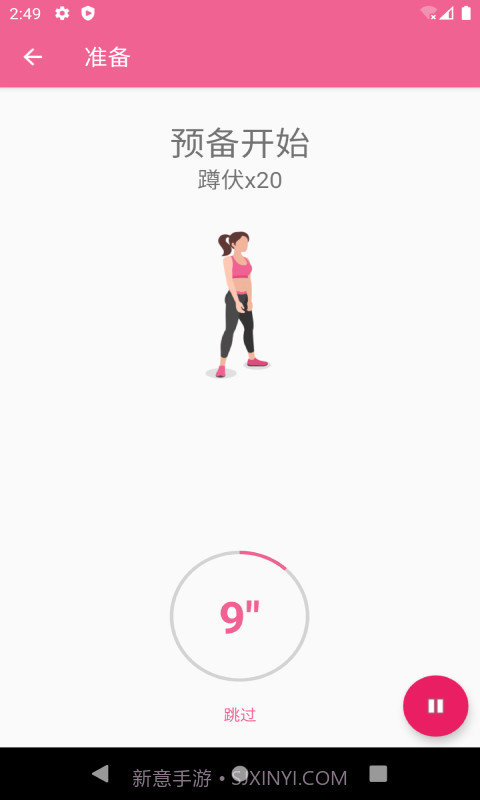 乐减健身操截图3