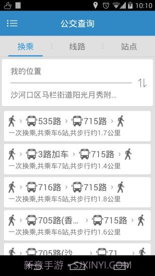 大连掌上公交截图3