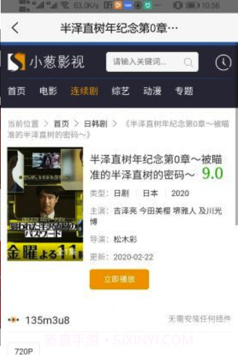 小葱影视(分类快速查找影视工具)V1.1 正式版截图2