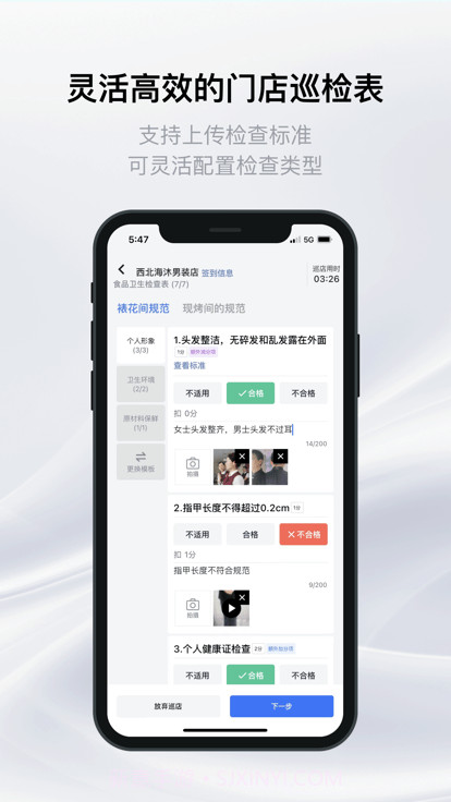 银豹巡店系统截图1