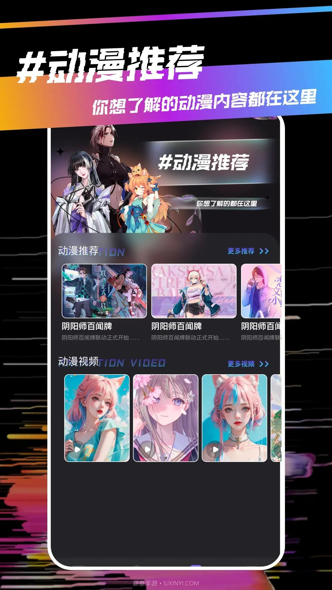 稀饭动漫定制版截图1