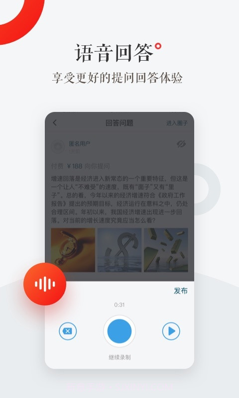 小红圈截图2