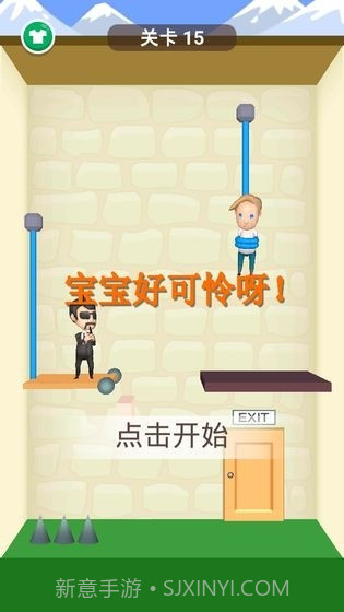 救救宝宝3D截图4